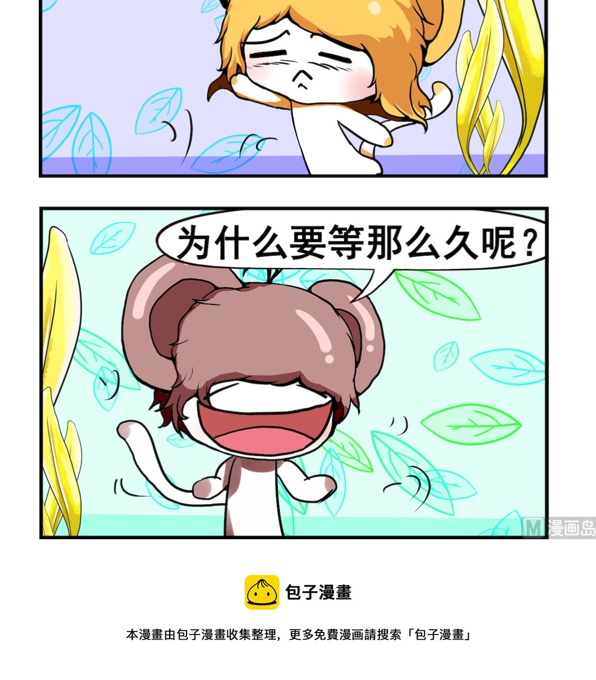 第064话 相 爱-第64话