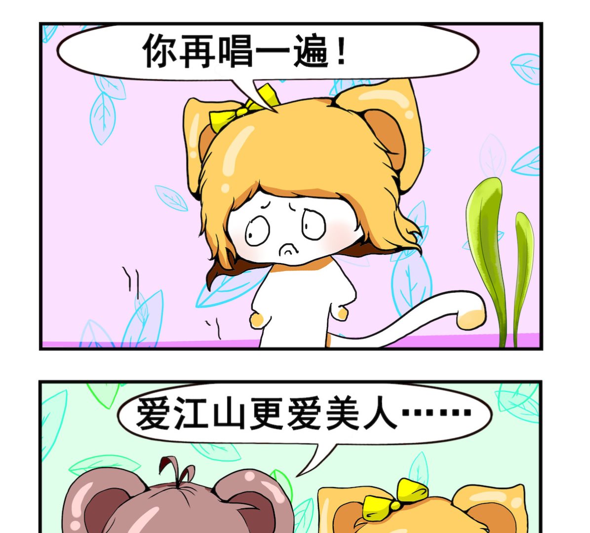 第008话 相亲-第8话