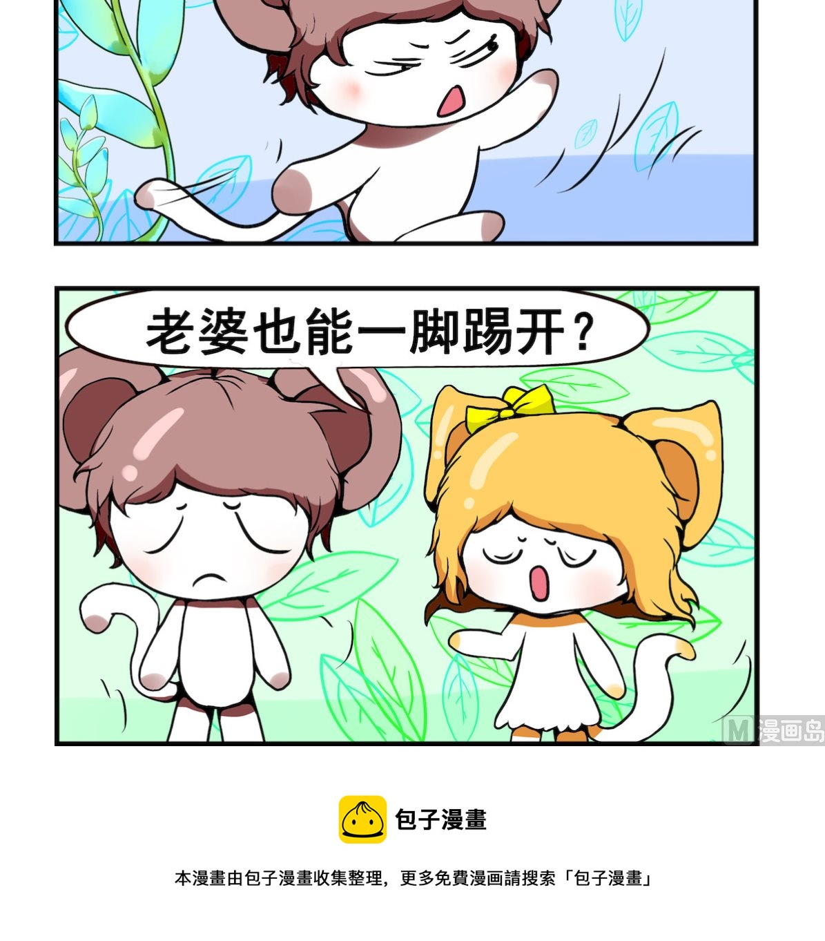 第072话 踢球-第72话