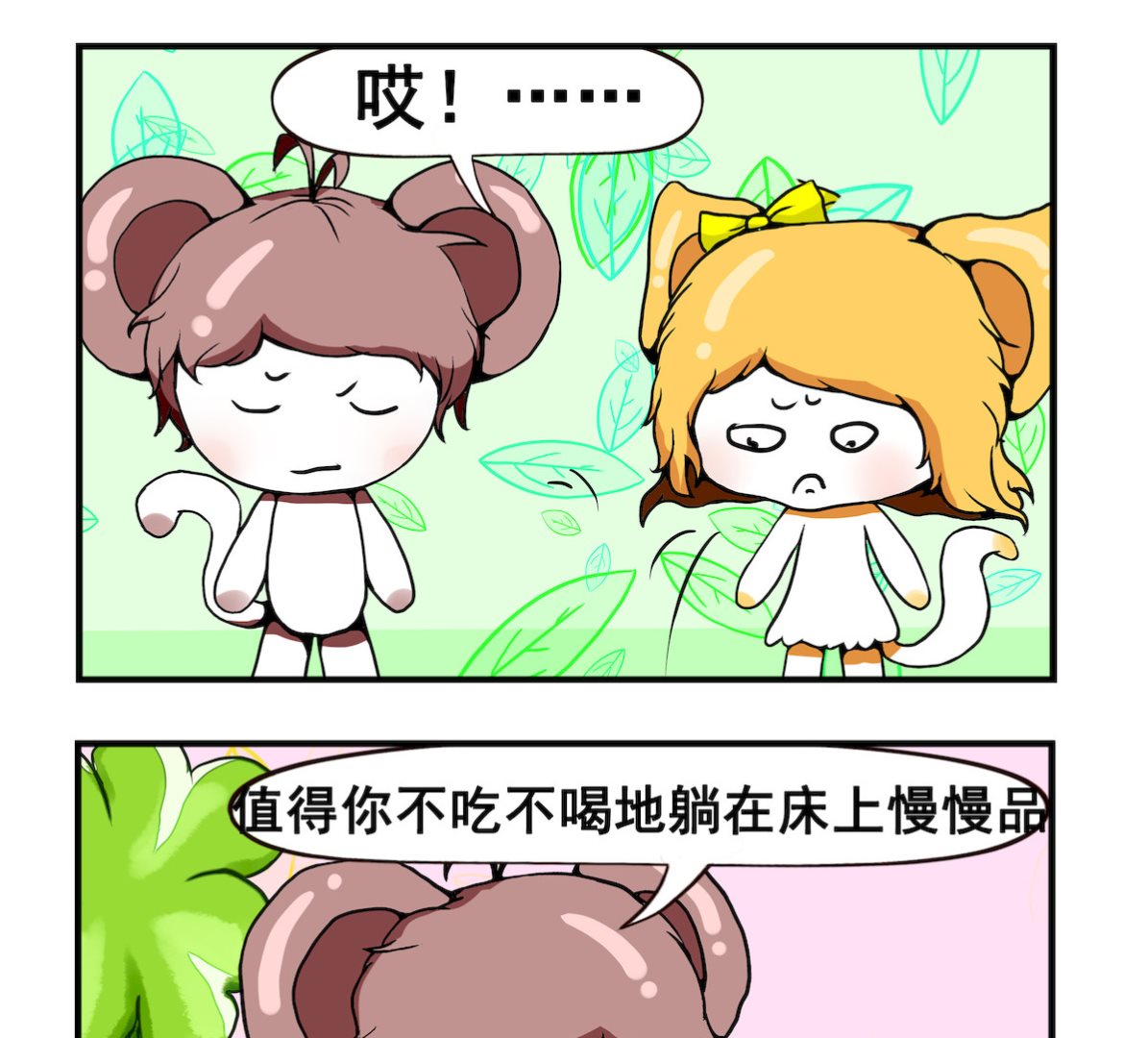 第074话 劝慰-第74话