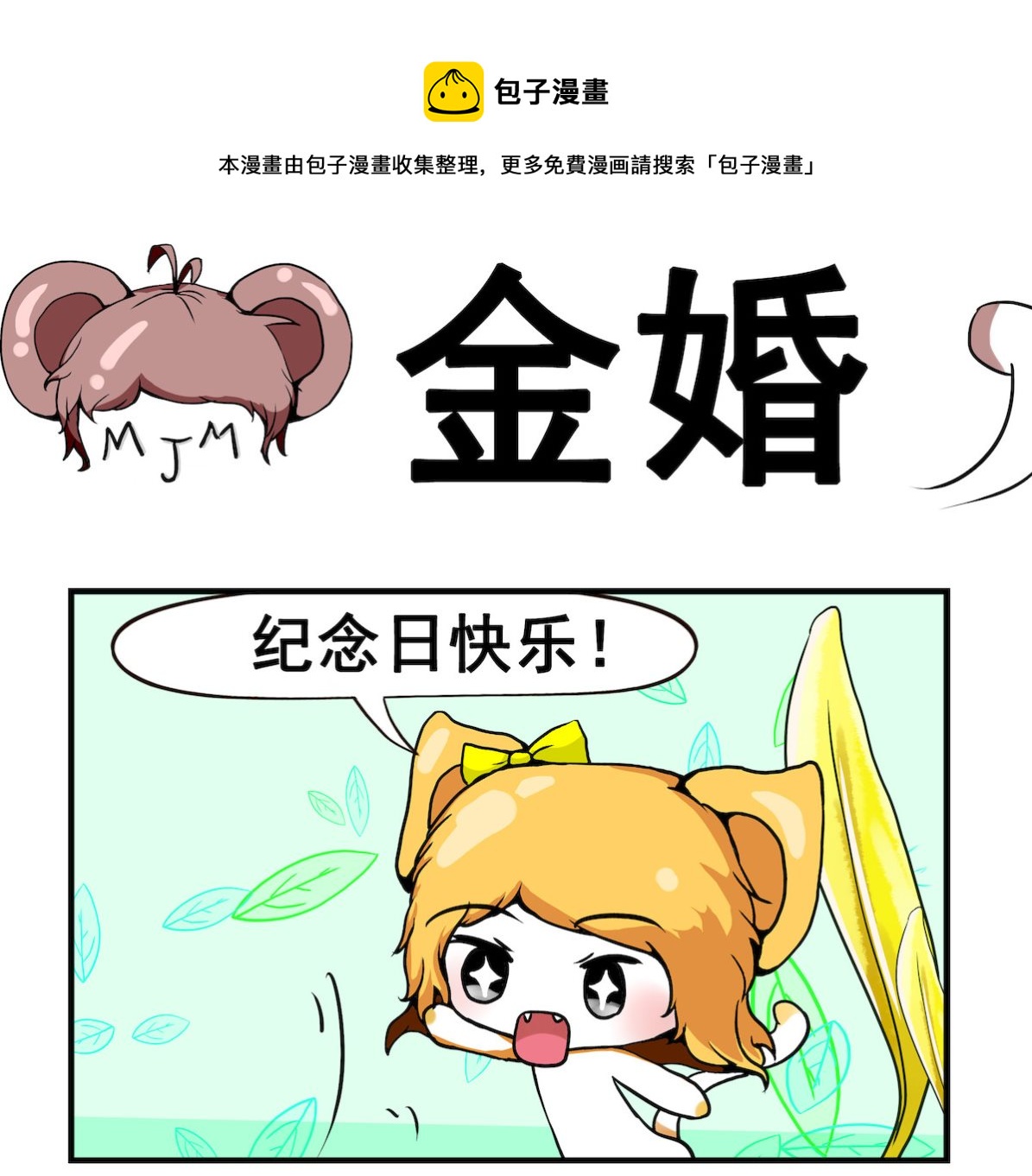 第078话 金婚-第78话