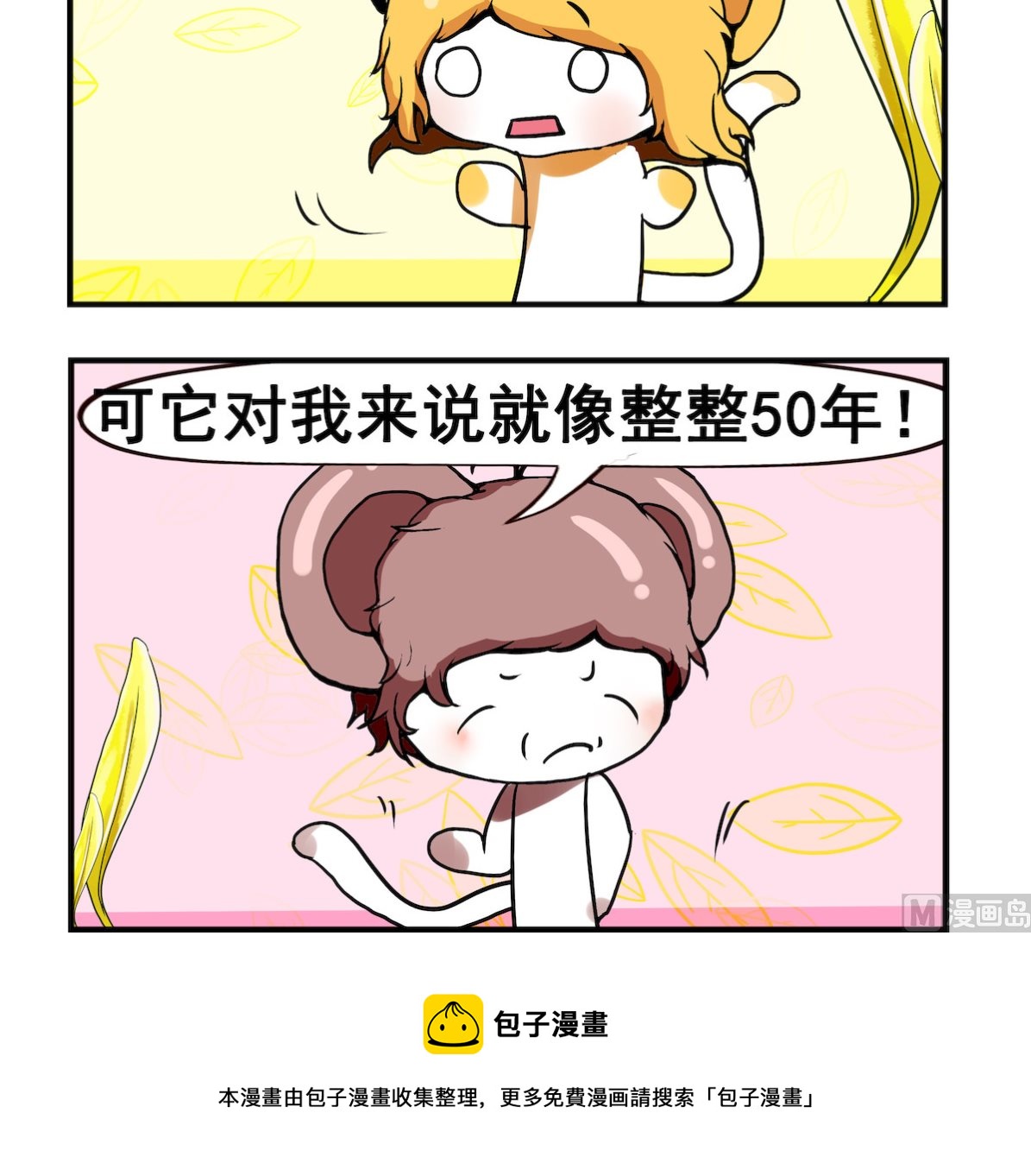 第078话 金婚-第78话