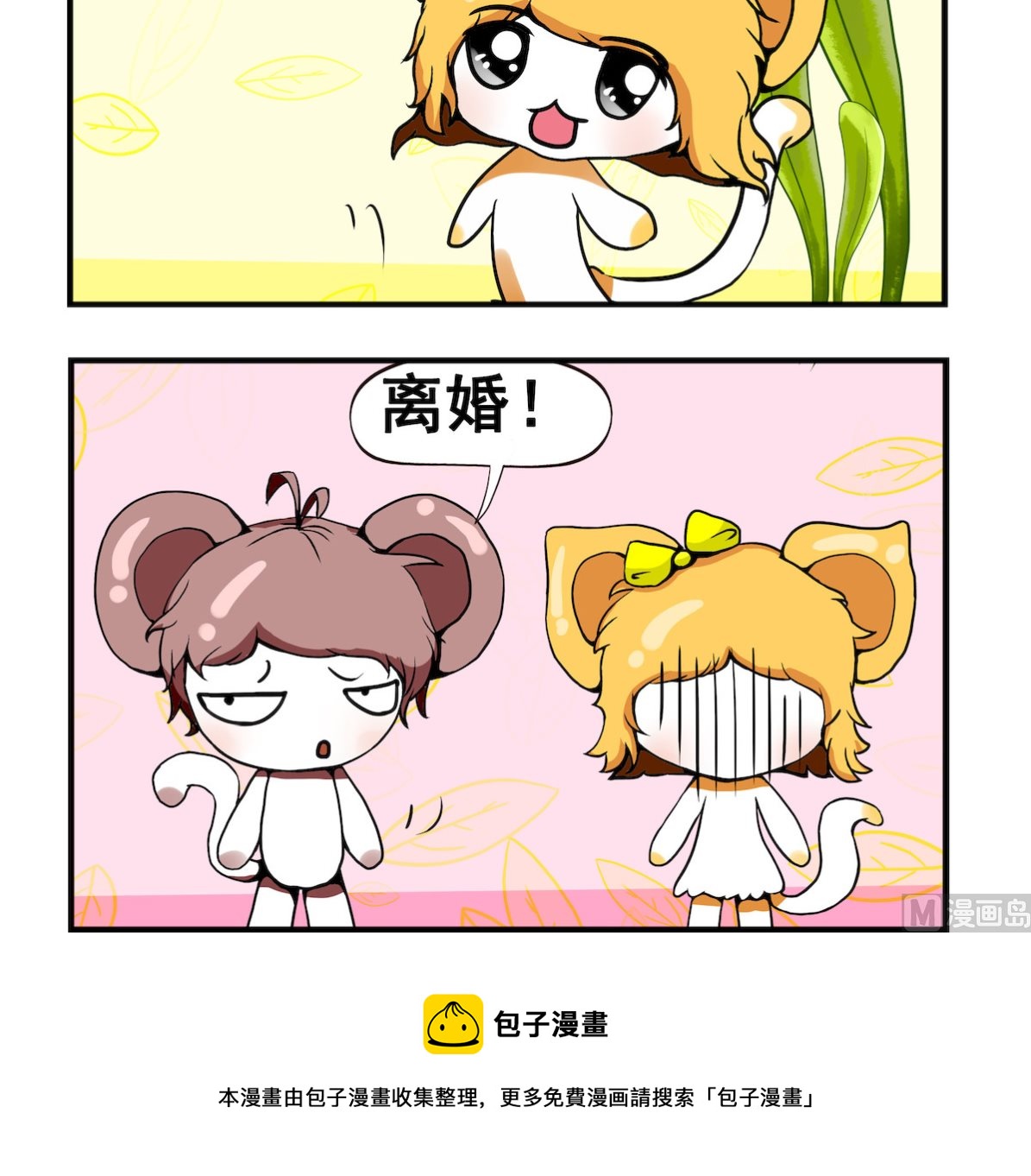 第080话 离婚-第80话