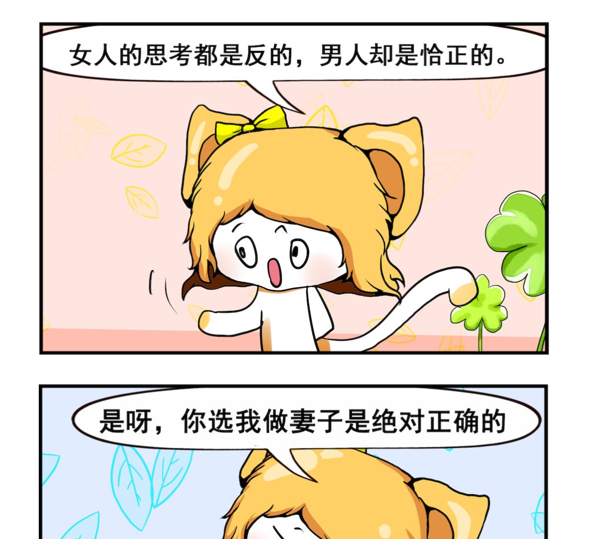 第082话 谁对-第82话