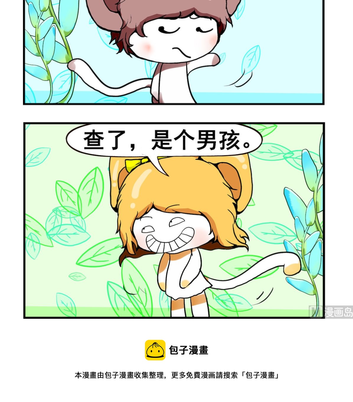 第086话 婚前检查-第86话