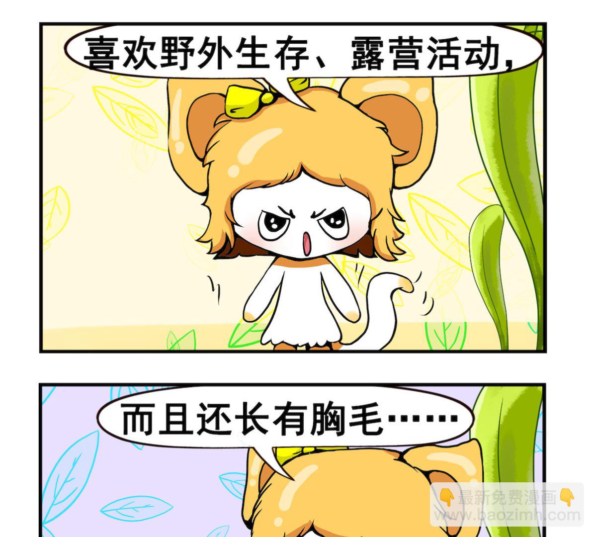 第090话 一朵玫瑰-第90话