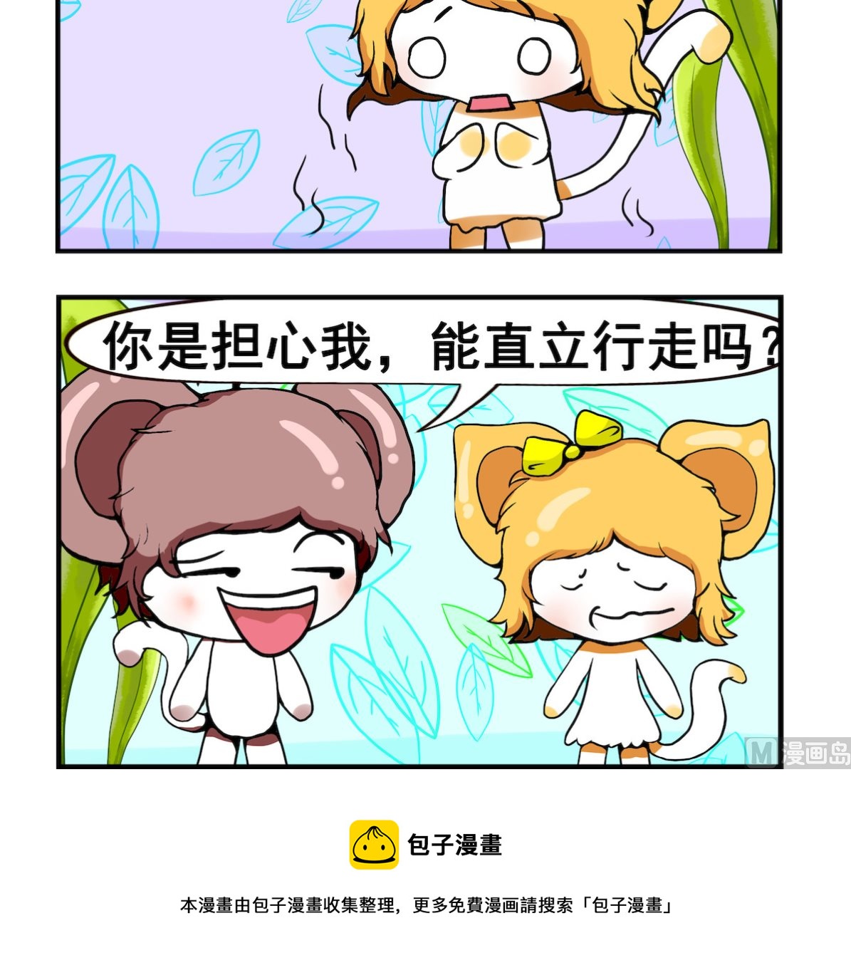 第090话 一朵玫瑰-第90话