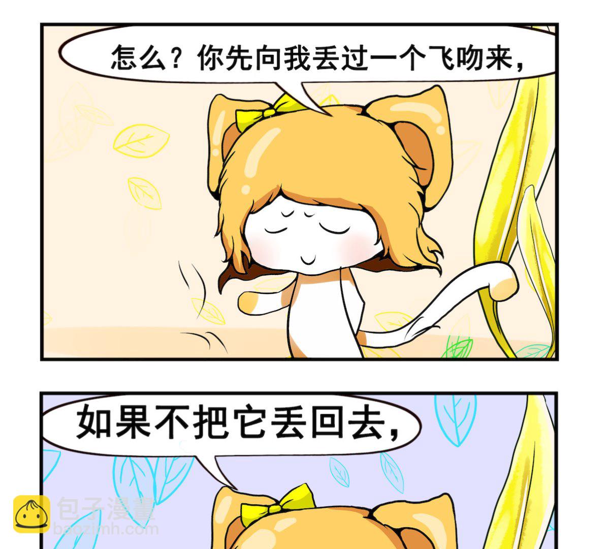 第094话 飞 吻-第94话