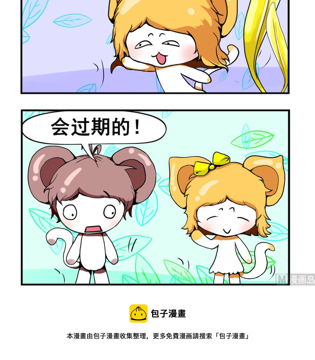 第094话 飞 吻-第94话