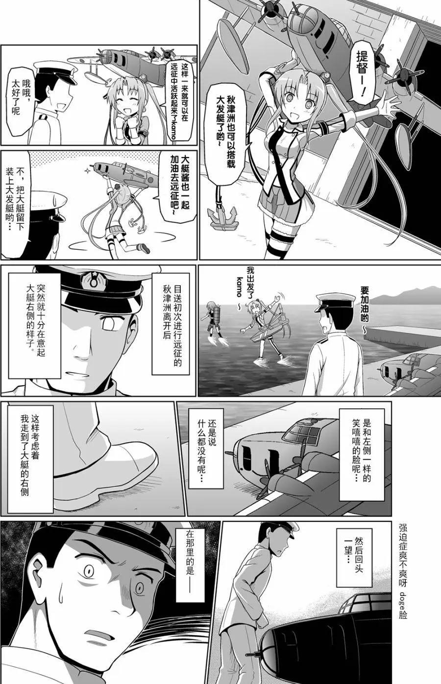 迷之大澱桑 - 第04回 - 2