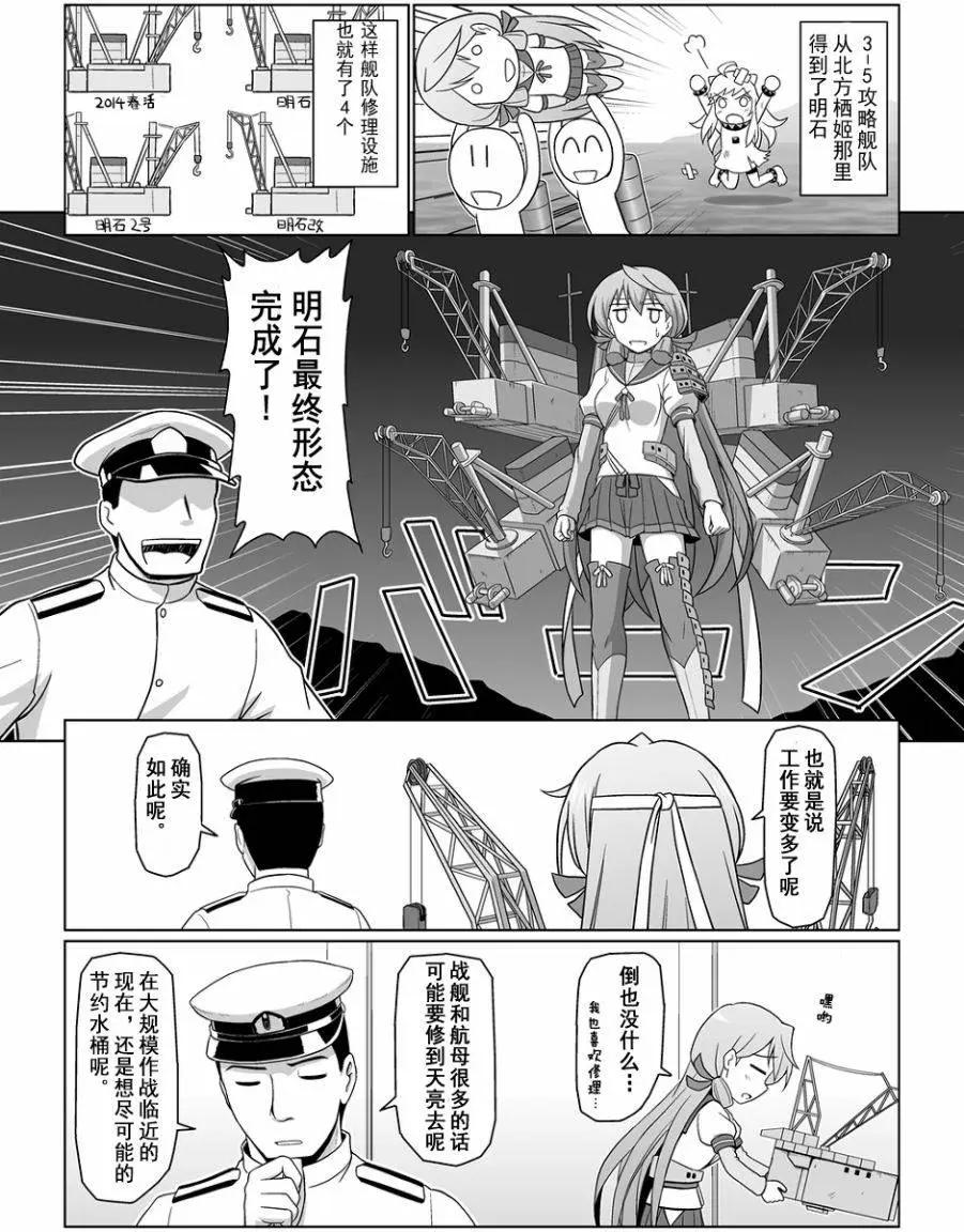 迷之大澱桑 - 第04回 - 1
