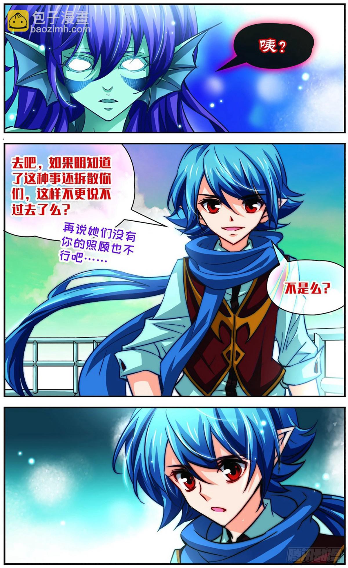 谜之魔盒·飒漫画 - 第106话 - 2