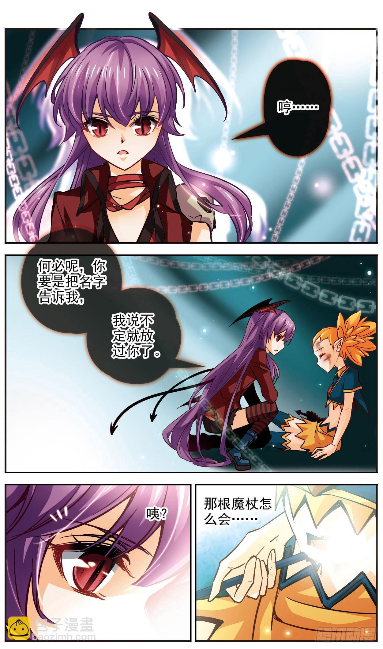謎之魔盒·颯漫畫 - 第116話 - 2