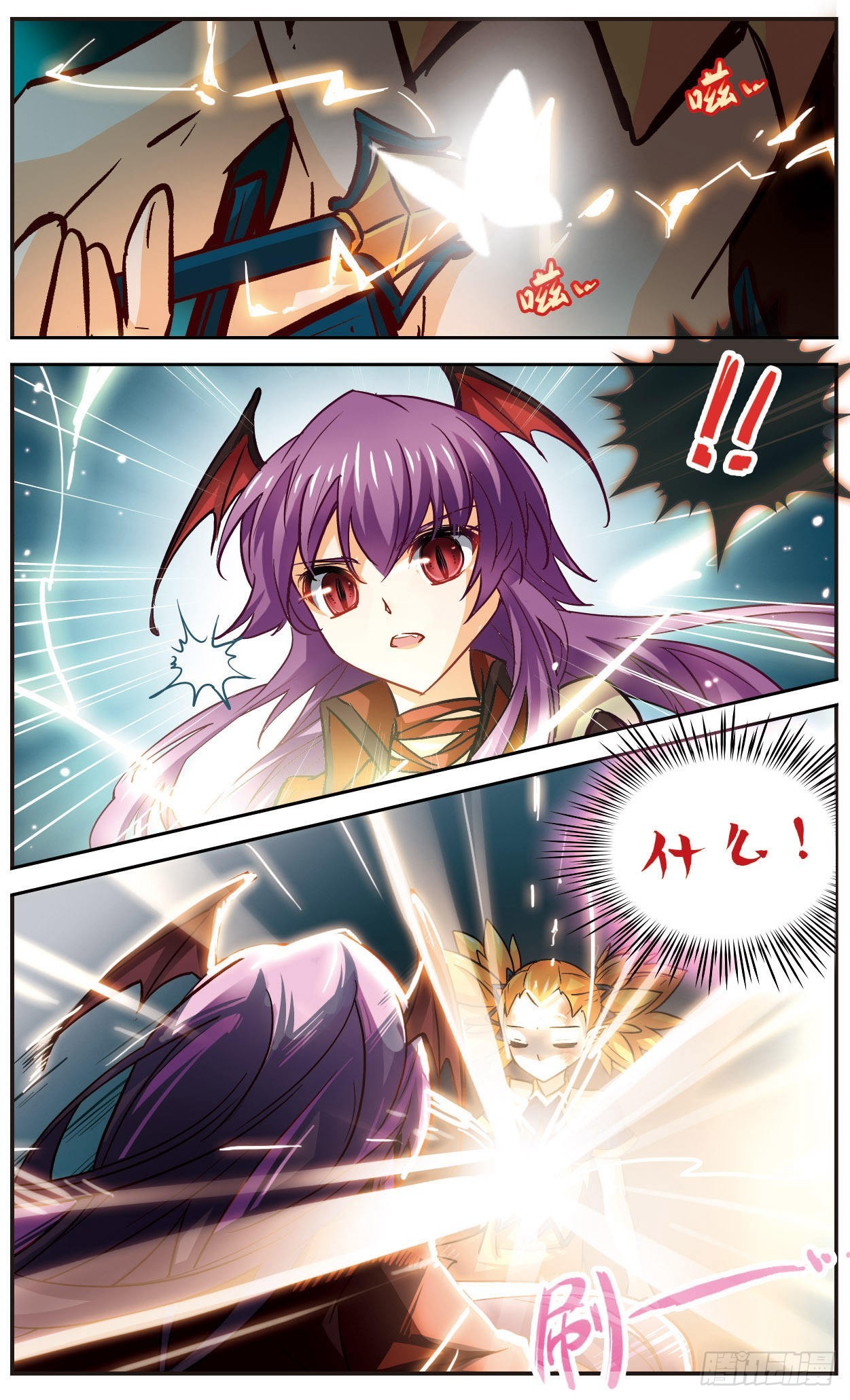 謎之魔盒·颯漫畫 - 第116話 - 3