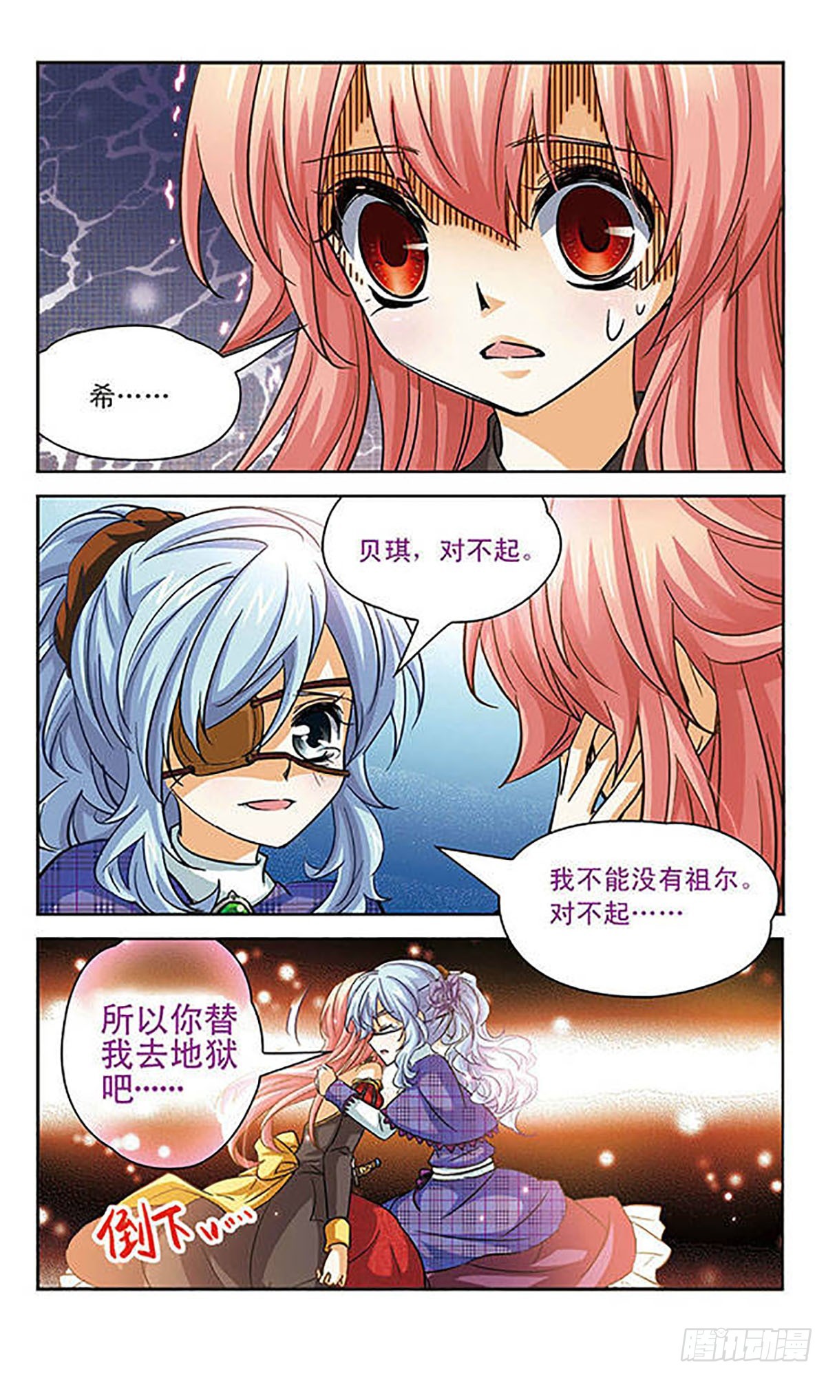 谜之魔盒·飒漫画 - 第80话 - 2