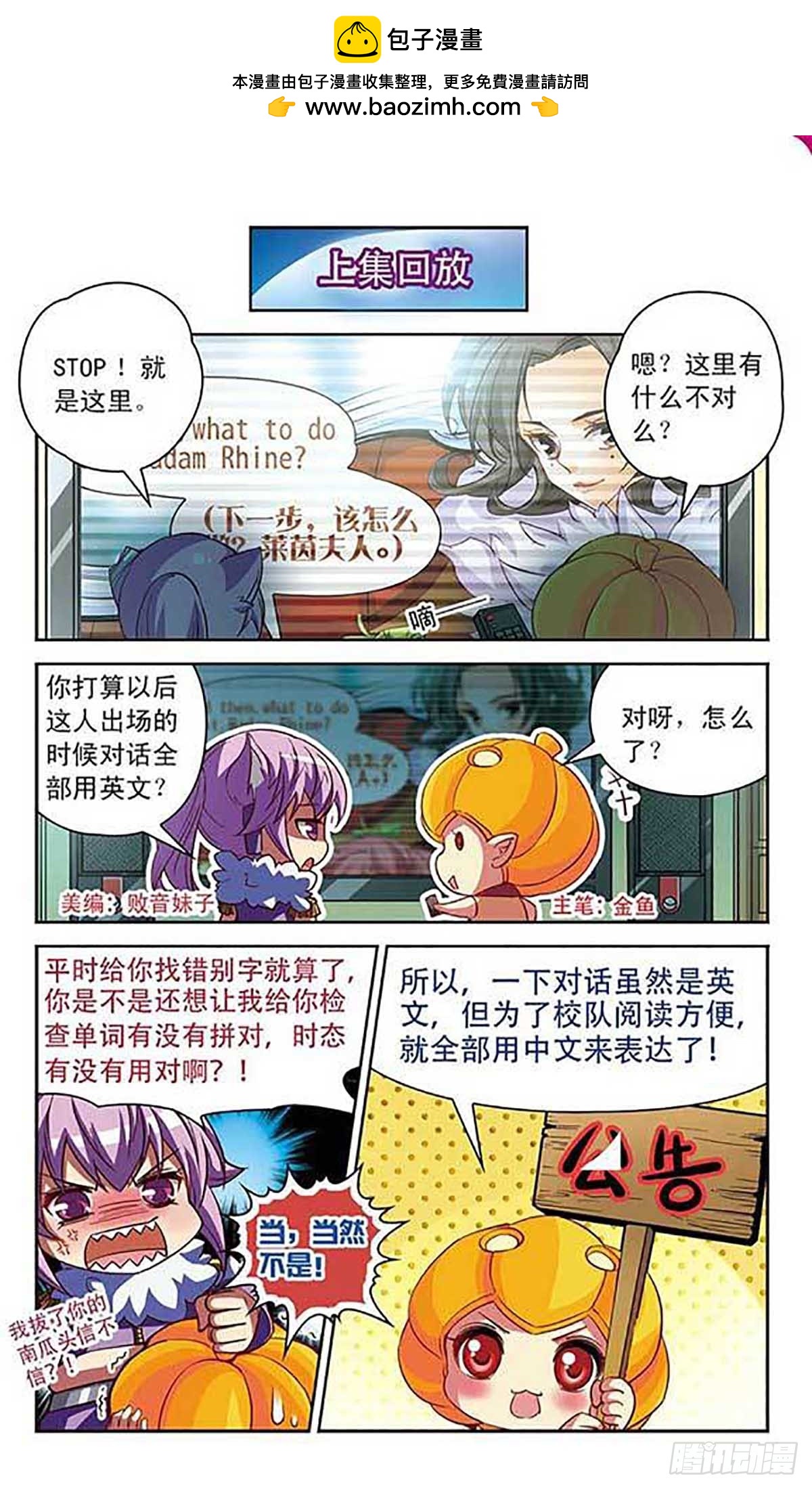 谜之魔盒·飒漫画 - 第94话 - 2