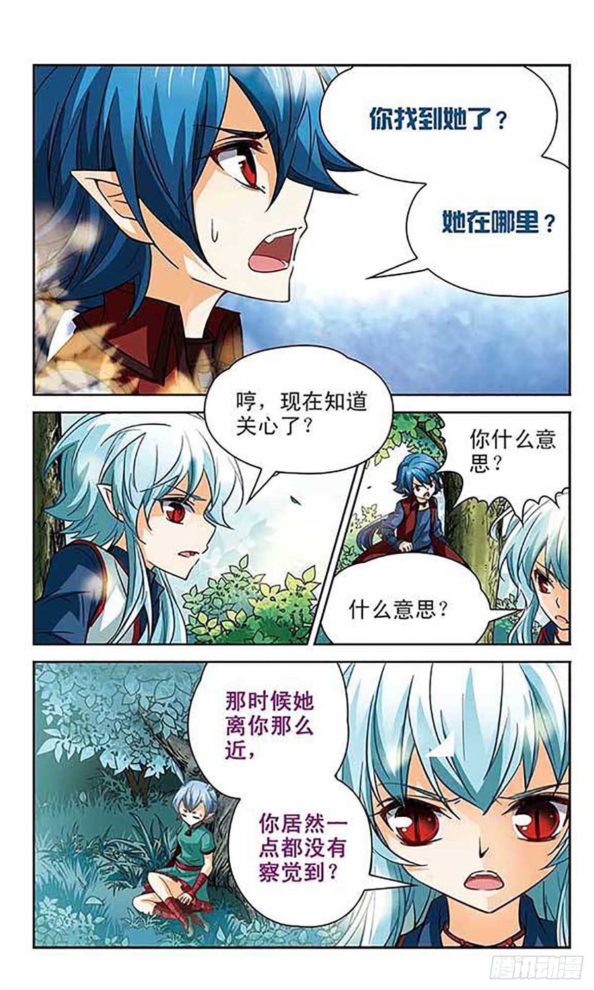 谜之魔盒·飒漫画 - 第98话 - 3