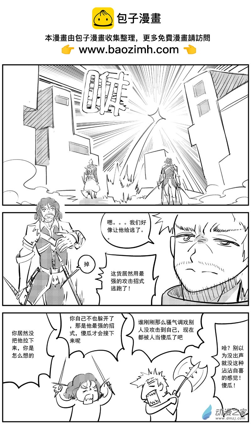漠 - 第23集 - 2