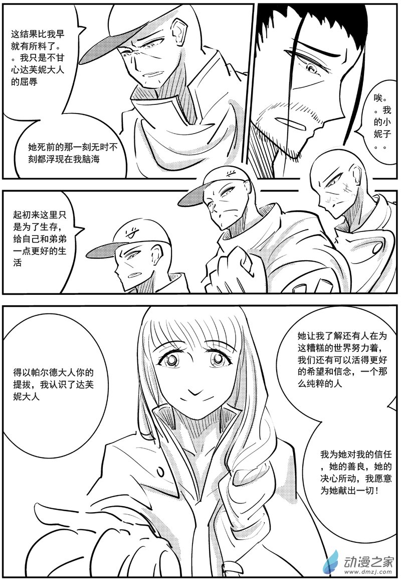 漠 - 第23集 - 2