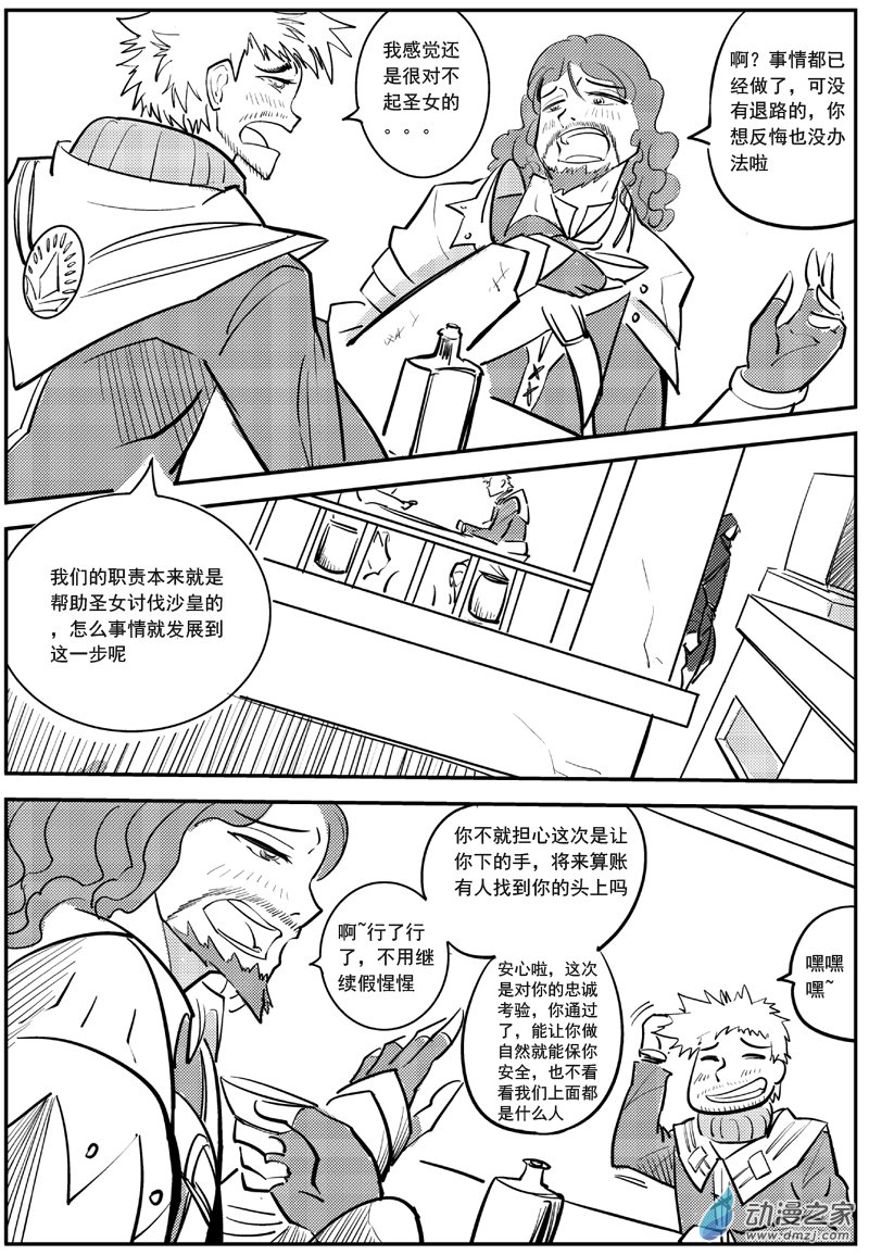 漠 - 第23集 - 1