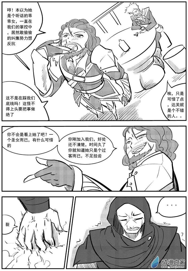 漠 - 第23集 - 2