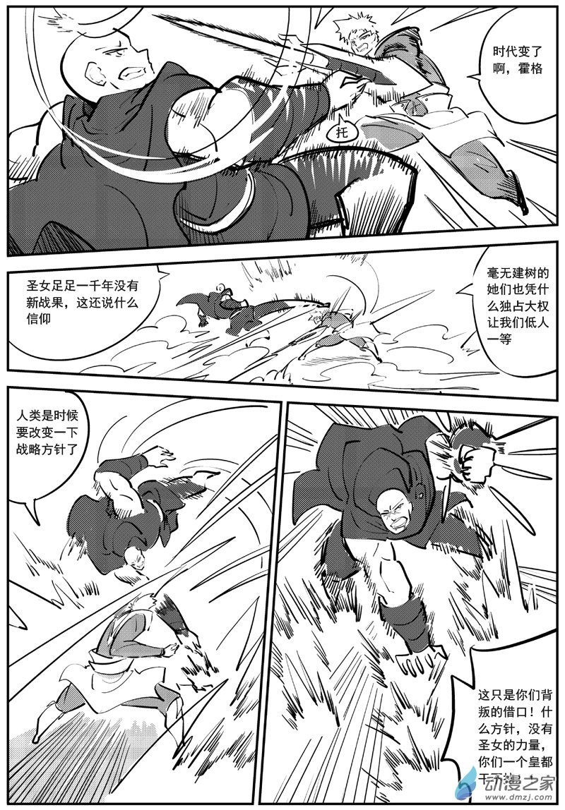 漠 - 第23集 - 1