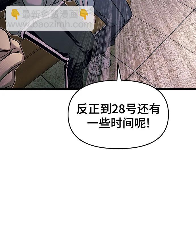 末班車上的Crush - 第10話(1/2) - 3