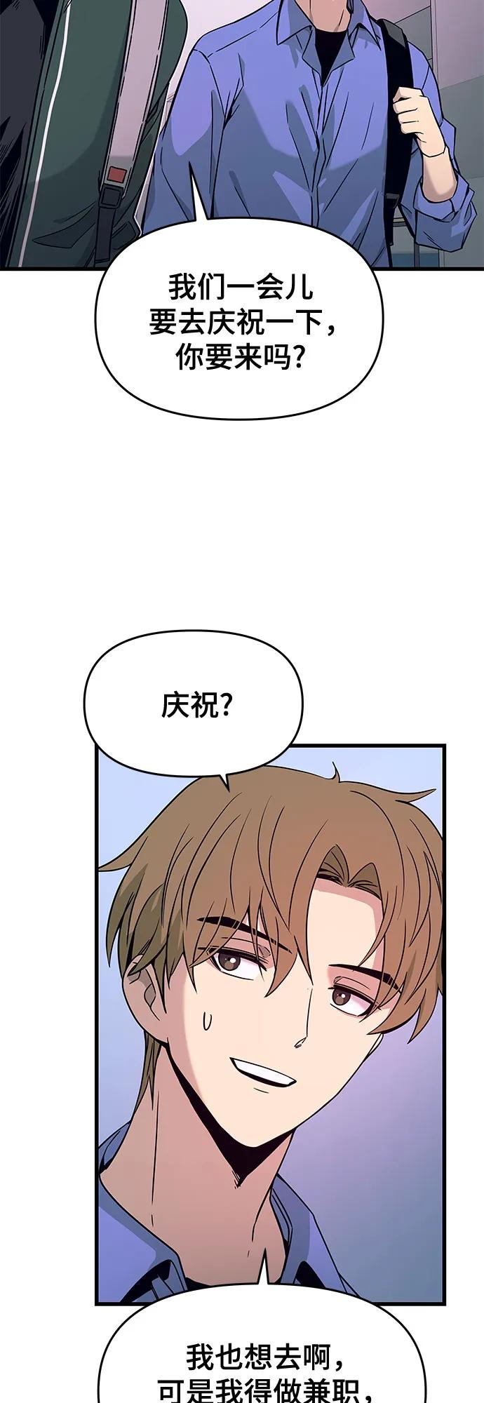 末班車上的Crush - 第10話(1/2) - 3