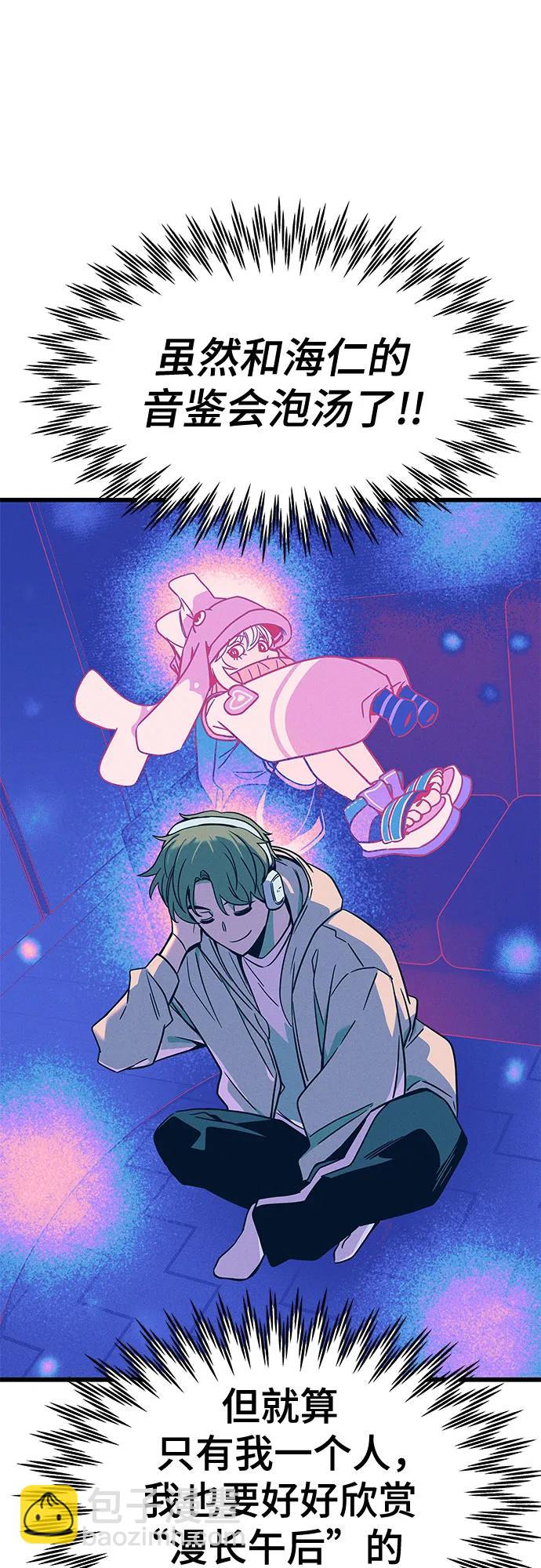 末班車上的Crush - 第10話(1/2) - 7