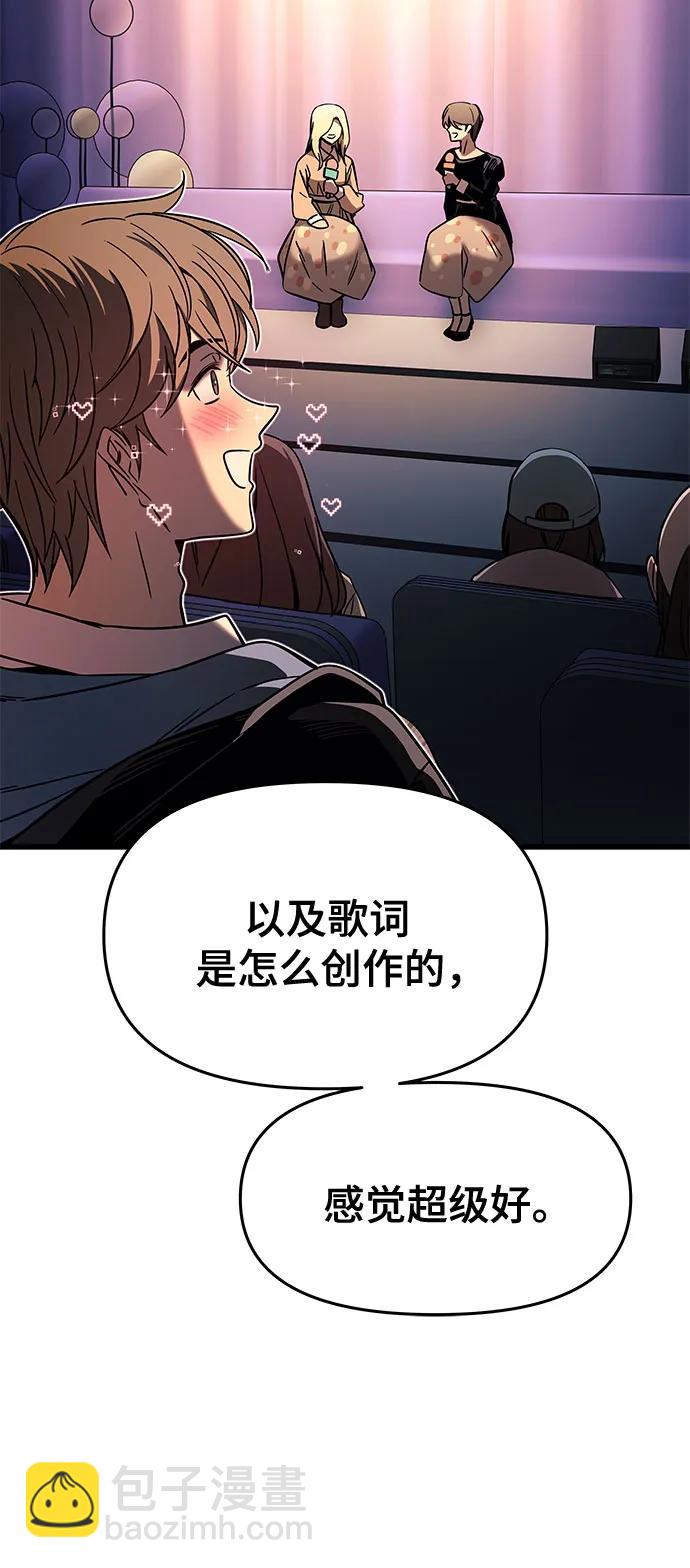 末班車上的Crush - 第10話(1/2) - 7