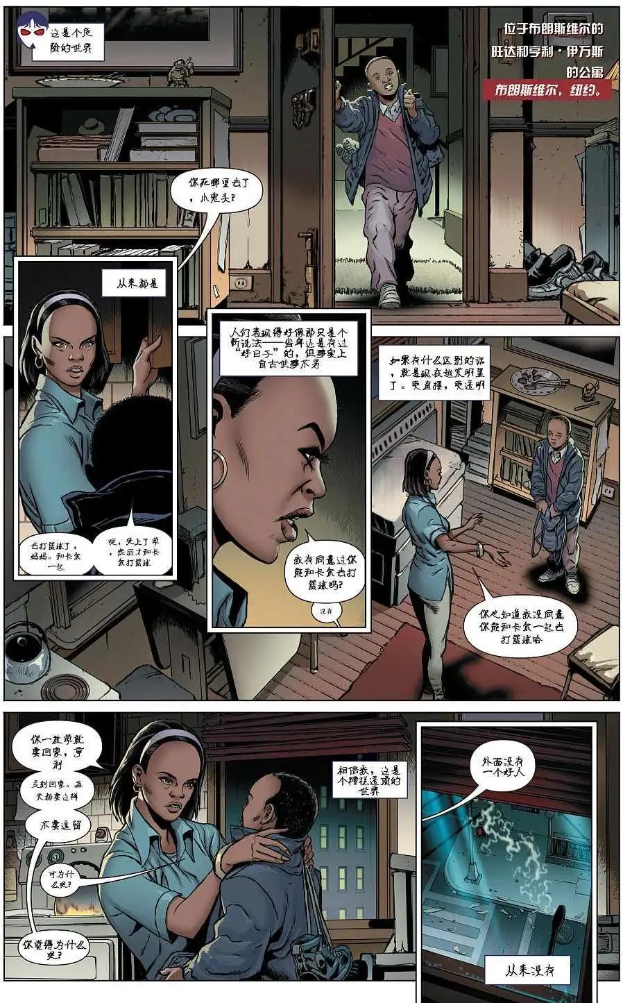 莫比亞斯 現世血族 - 第02卷 - 3