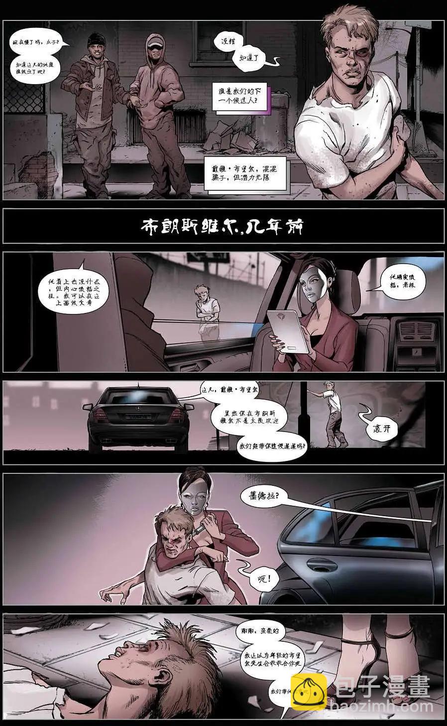 莫比亞斯 現世血族 - 第04卷 - 3