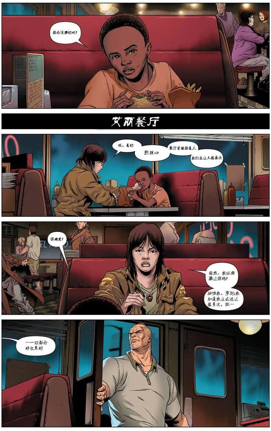 莫比亞斯 現世血族 - 第04卷 - 3