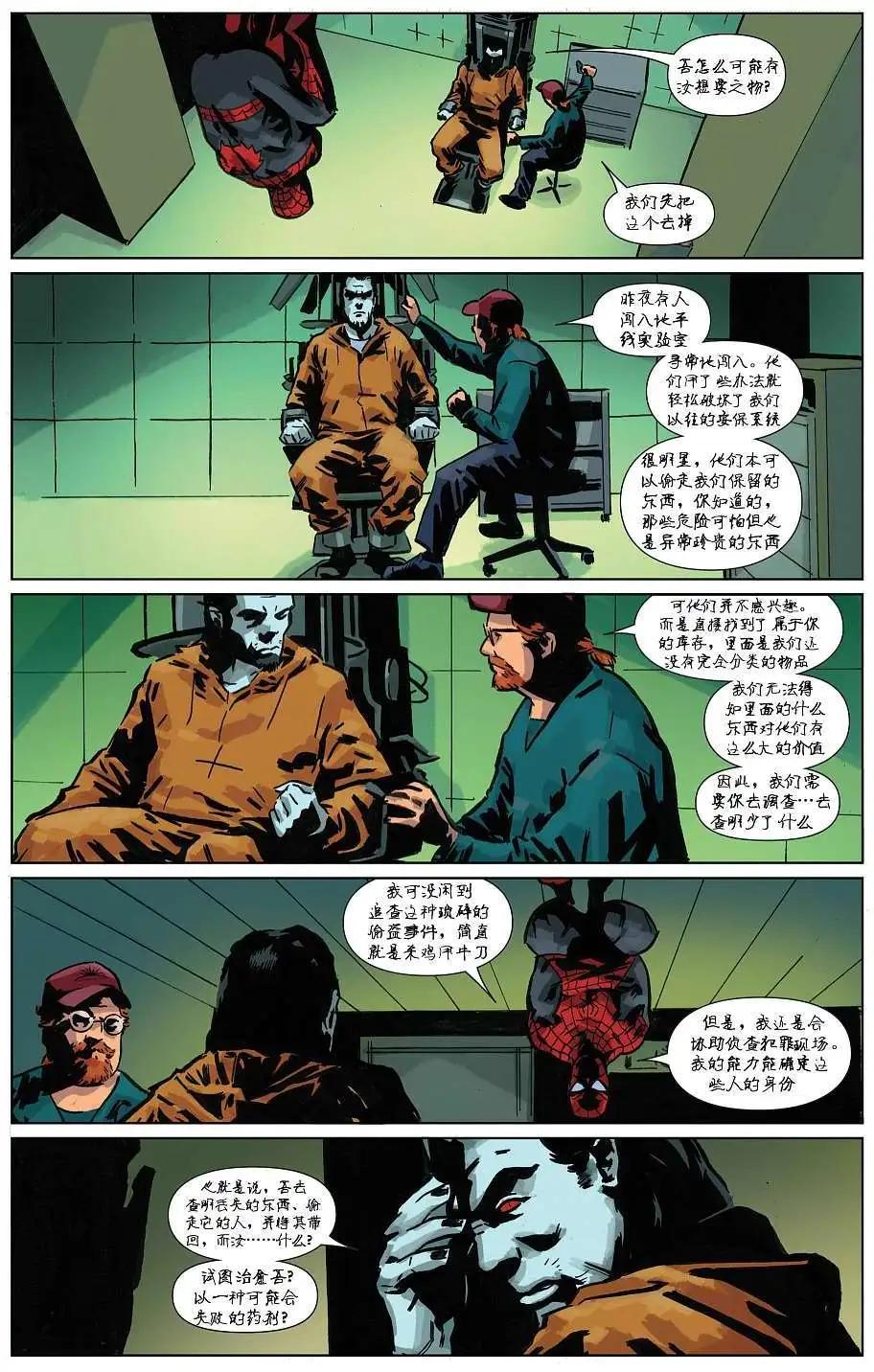莫比亞斯 現世血族 - 第06卷 - 1