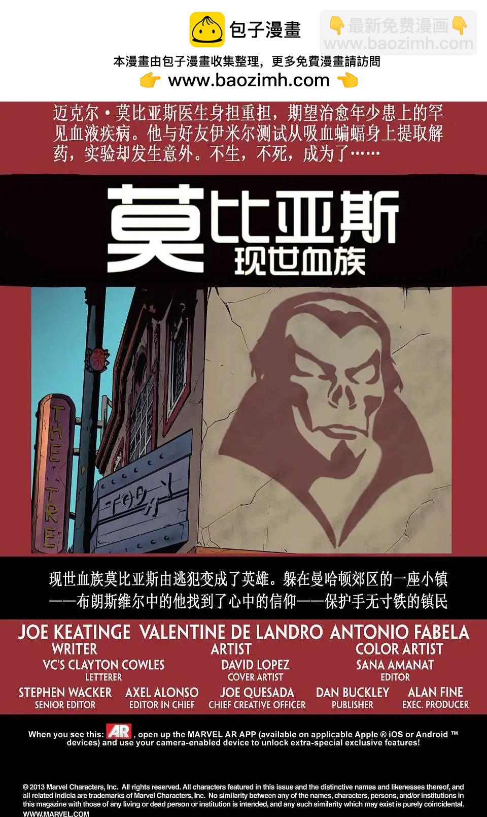 莫比亞斯 現世血族 - 第06卷 - 2