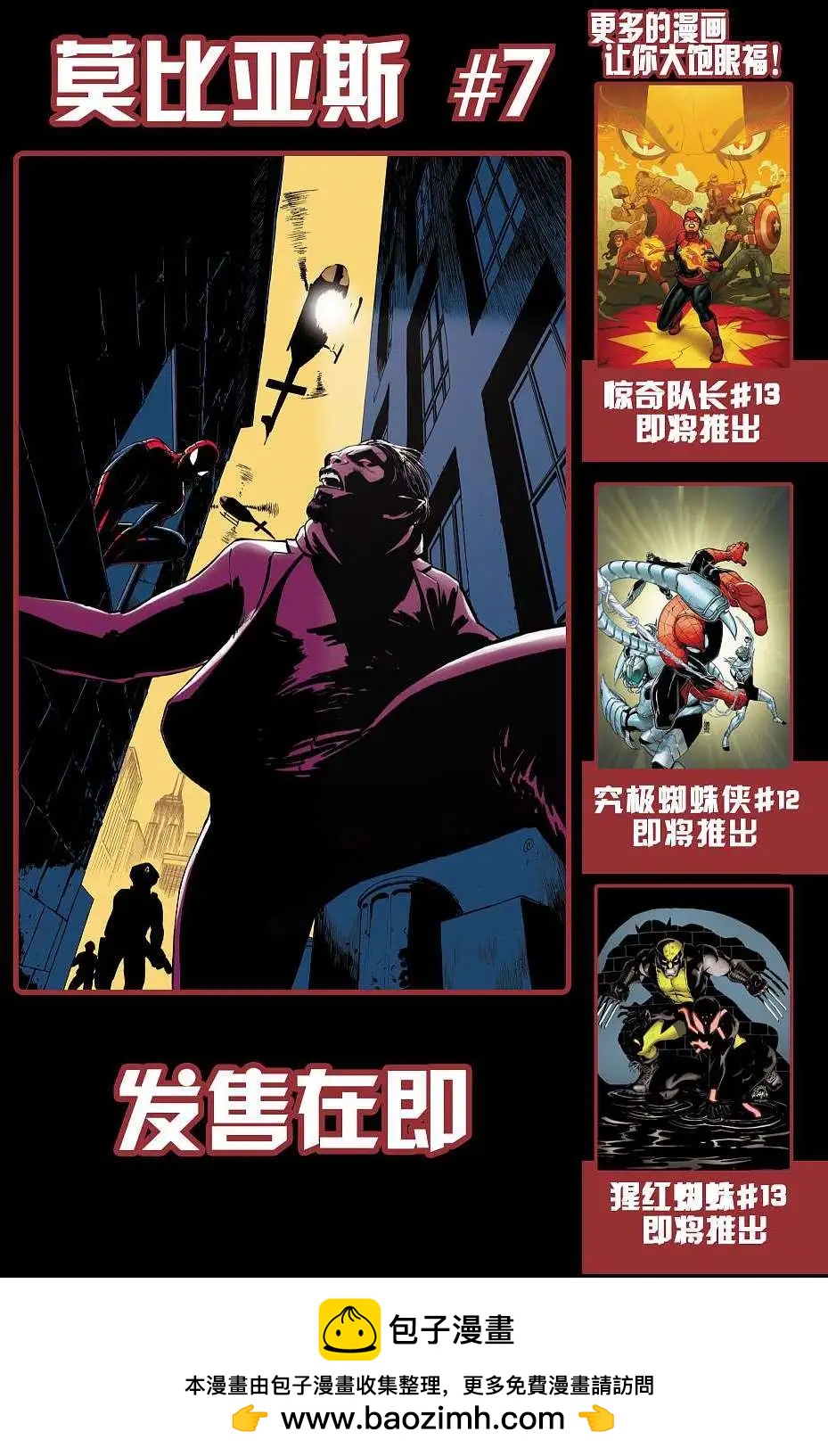 莫比亞斯 現世血族 - 第06卷 - 1