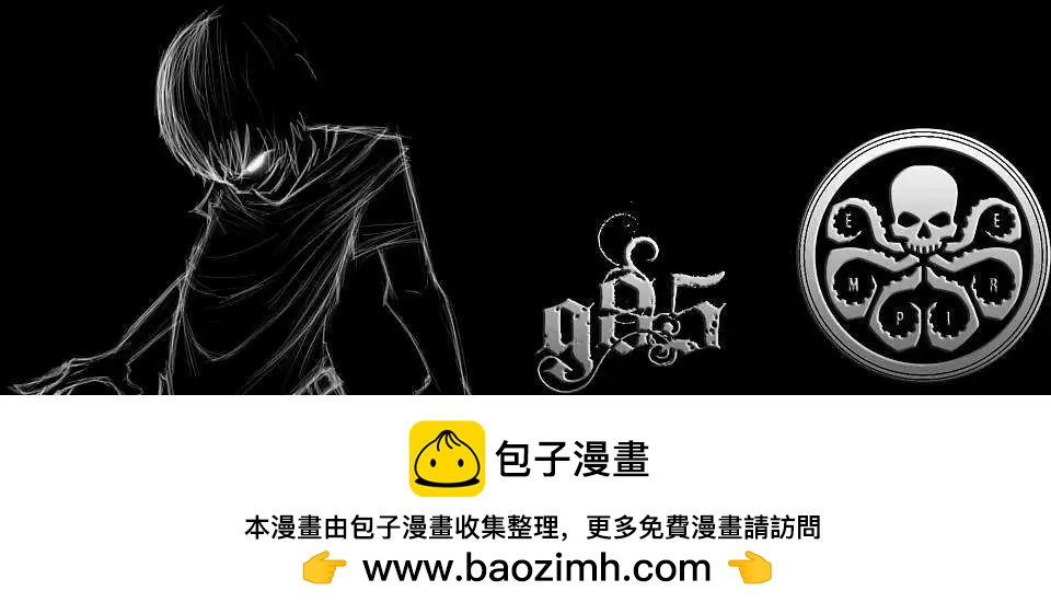 莫比亞斯 現世血族 - 第08卷 - 4