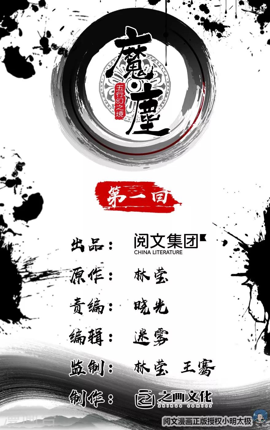 第1话(1/2)-第2话