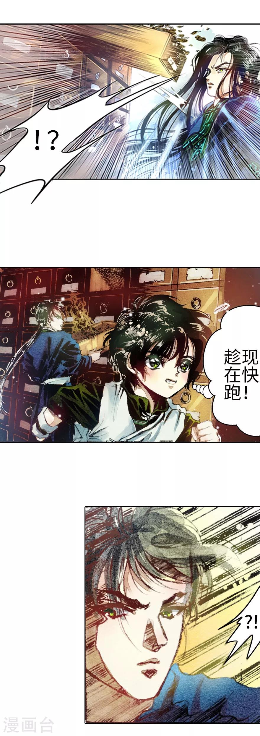 第1话(1/2)-第2话