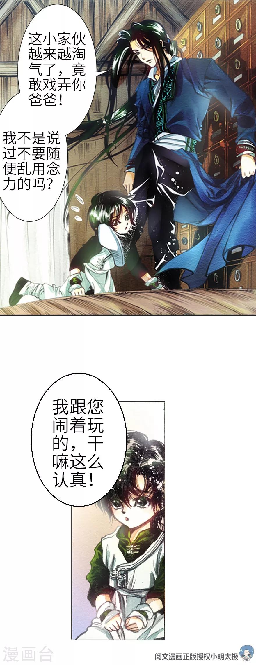 第1话(1/2)-第2话