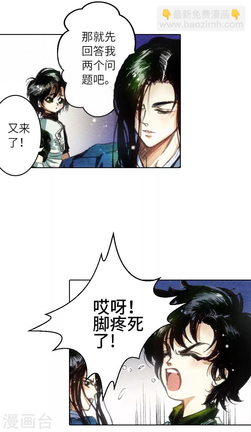 第1话(1/2)-第2话