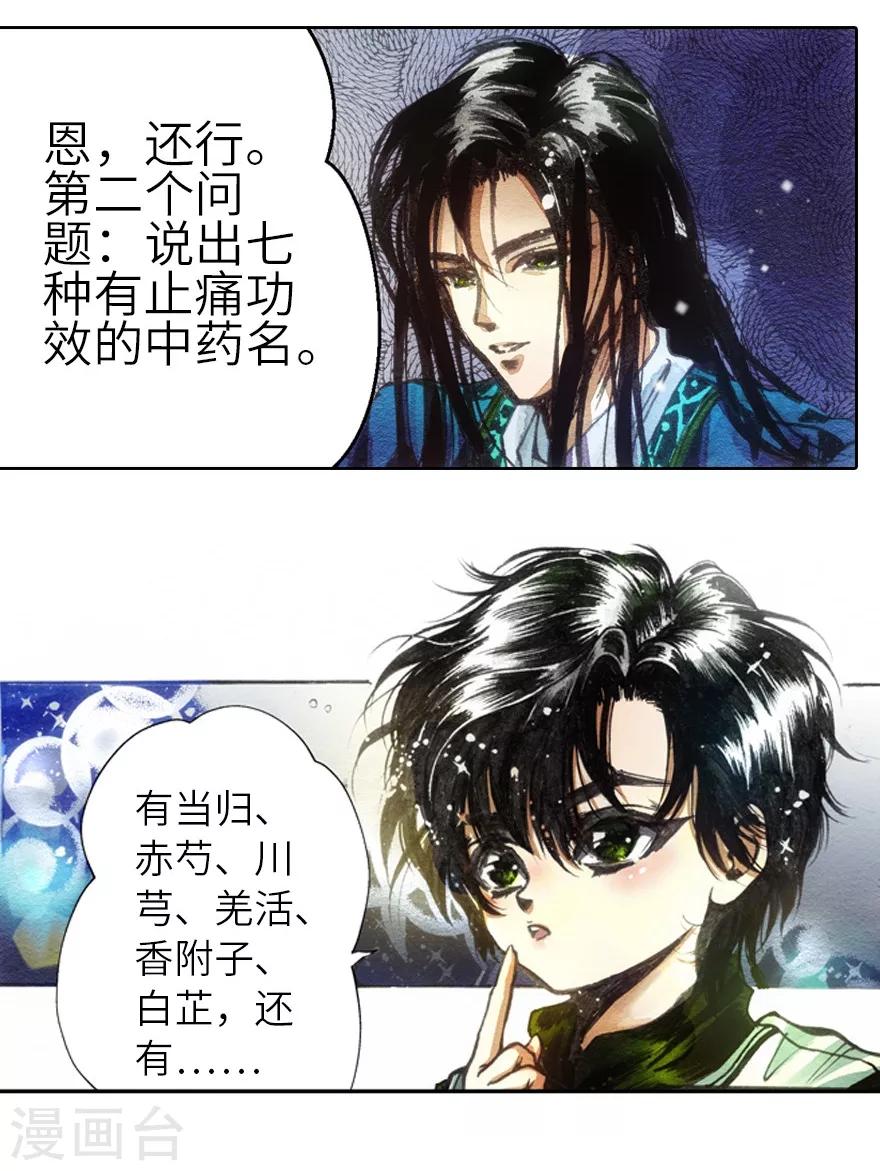 第1话(1/2)-第2话