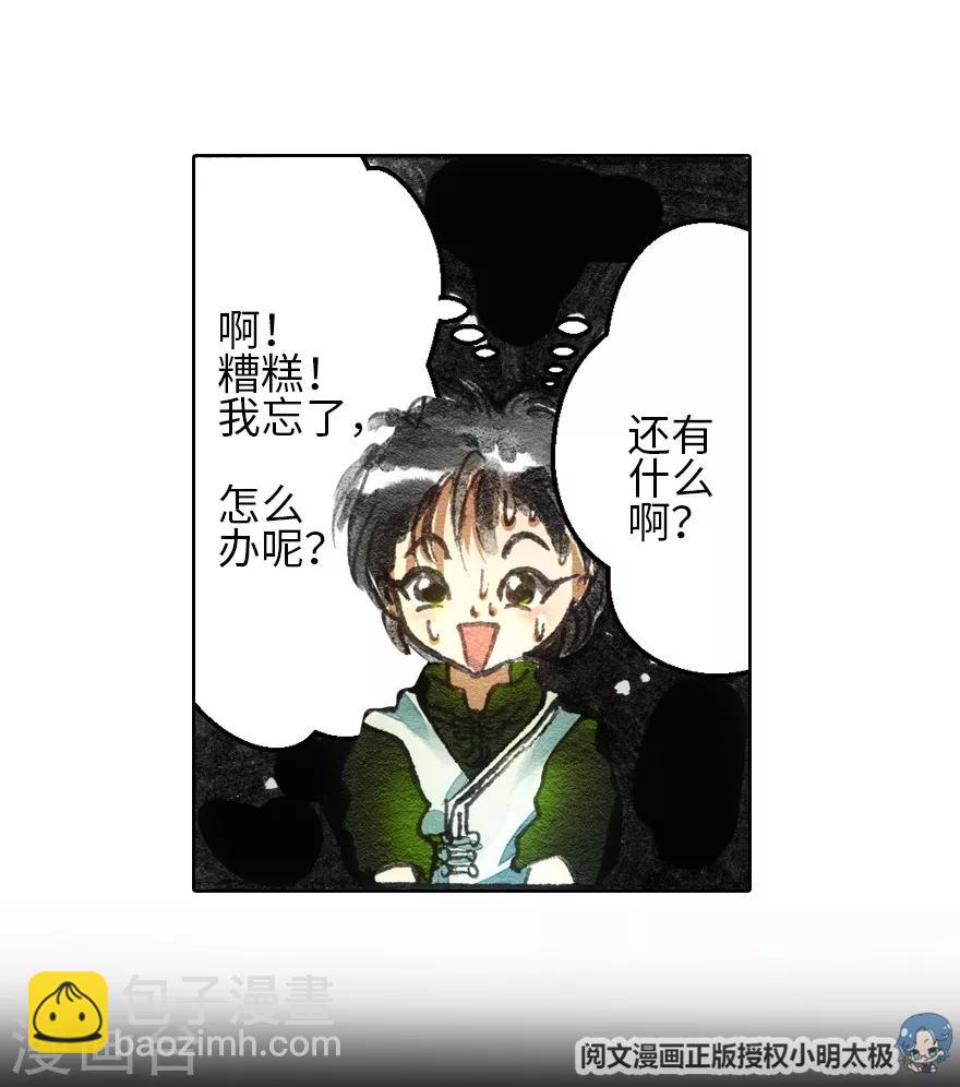 第1话(1/2)-第2话