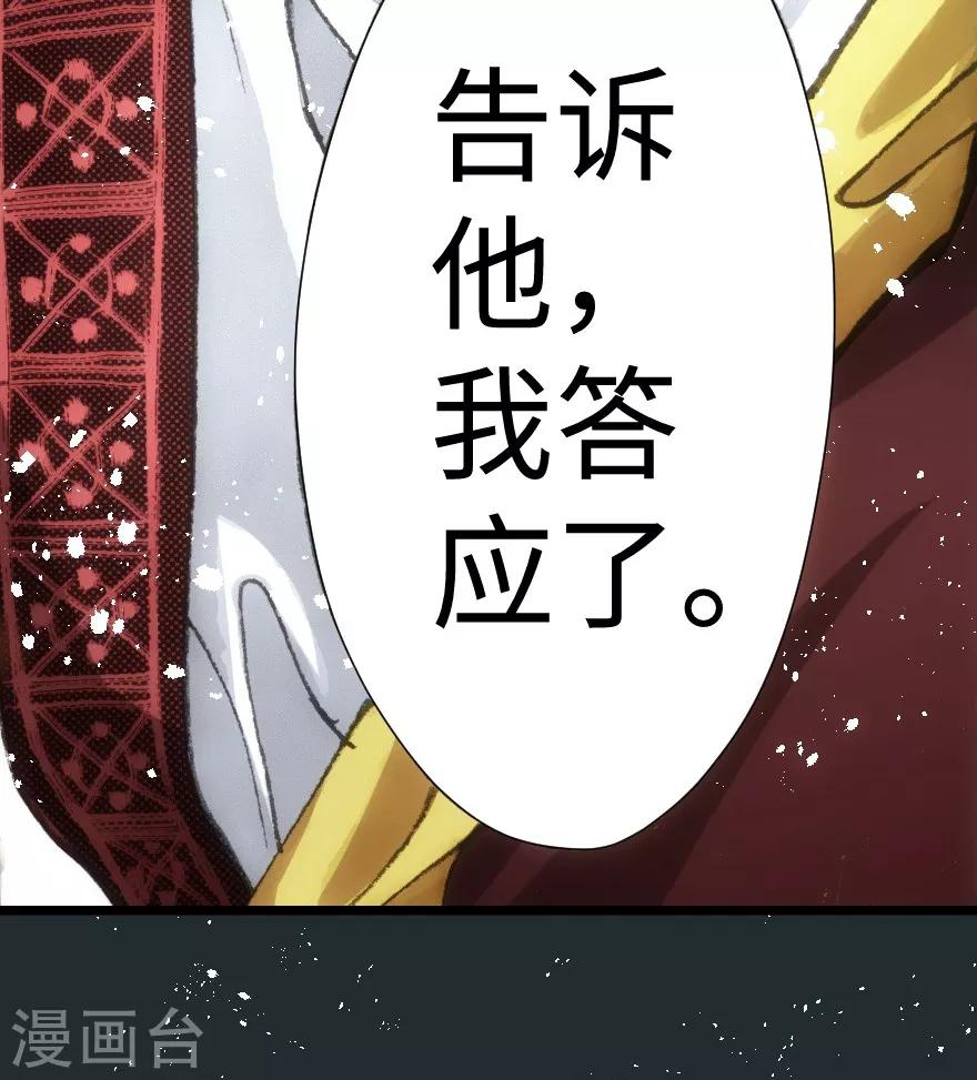 魔塵 - 第49話 - 1