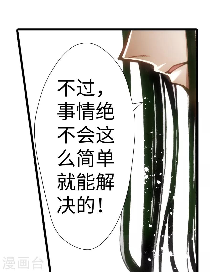 第51话(1/2)-第52话