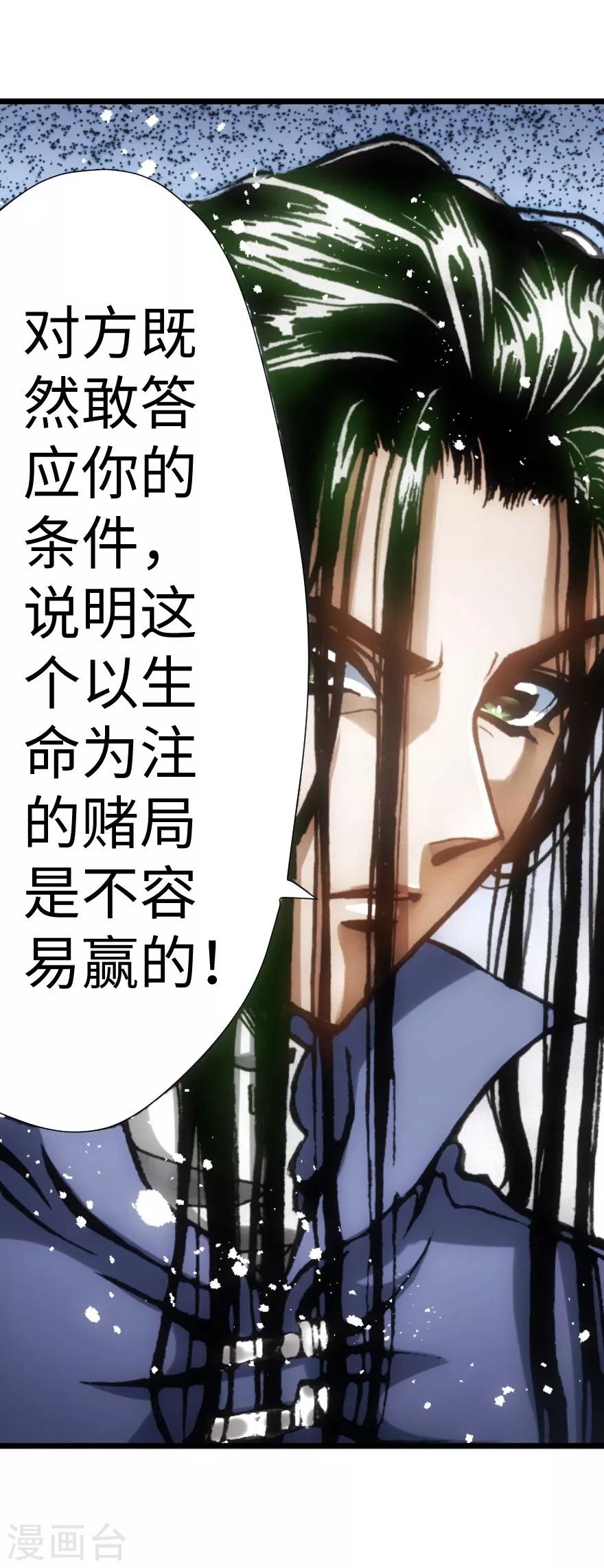 第51话(1/2)-第52话