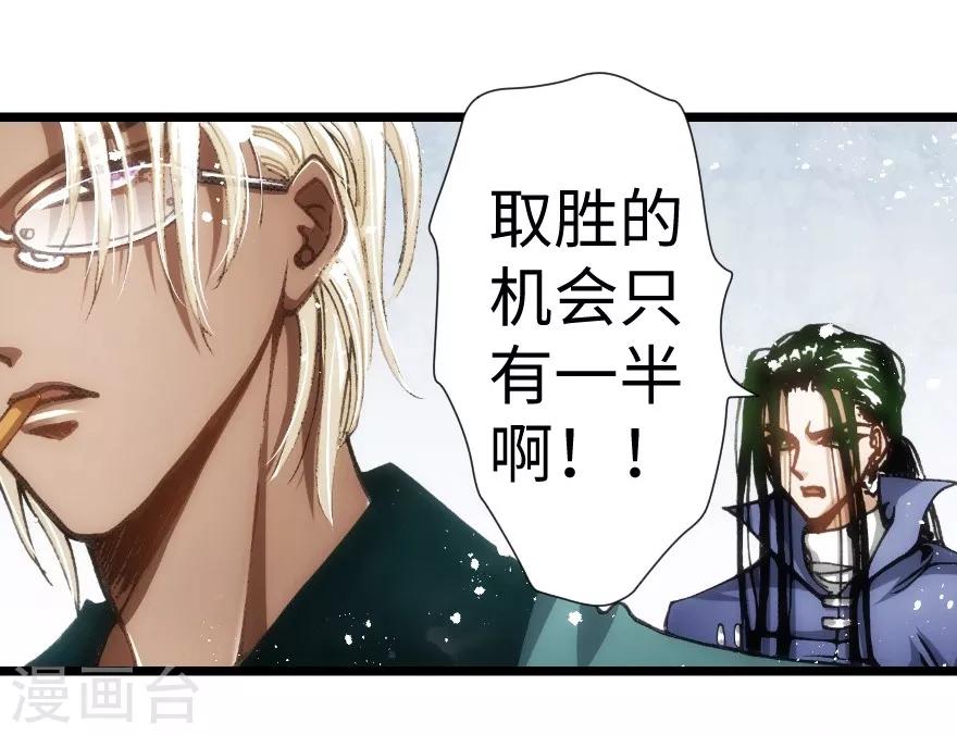 第51话(1/2)-第52话