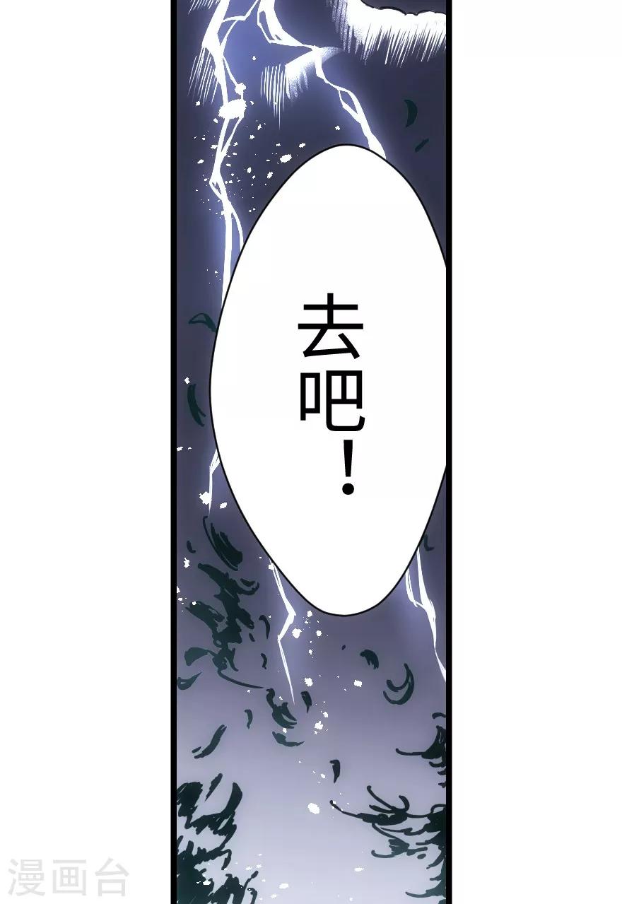 魔尘 - 第67话 - 5