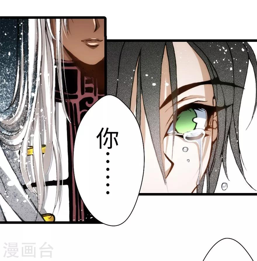 魔尘 - 第93话 - 3