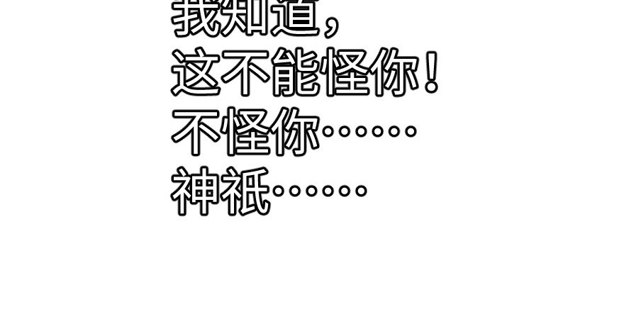 奇境062 97(1/4)-第98话